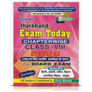 Verma Jharkhand Exam Today chapterwise class VIII 2026 for board exam 